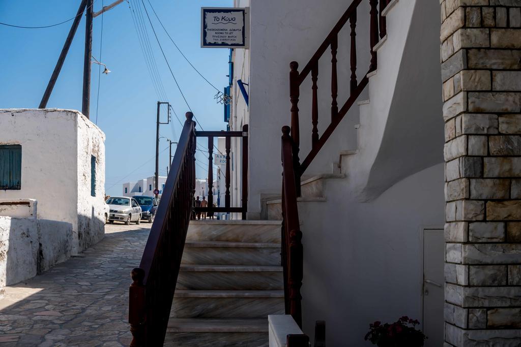 To Kima Hotel Koufonisia Екстериор снимка